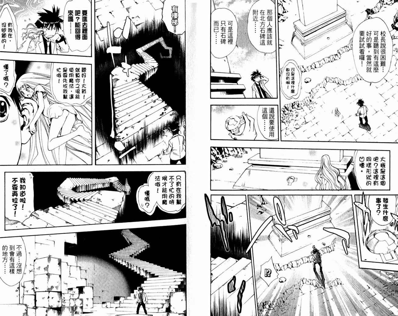 《魔法零蛋》漫画 10卷