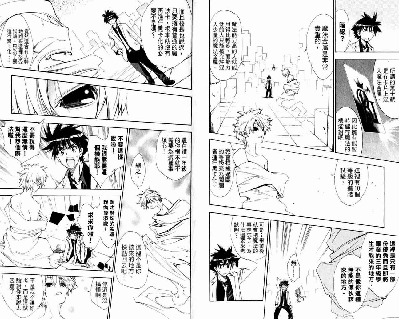 《魔法零蛋》漫画 10卷