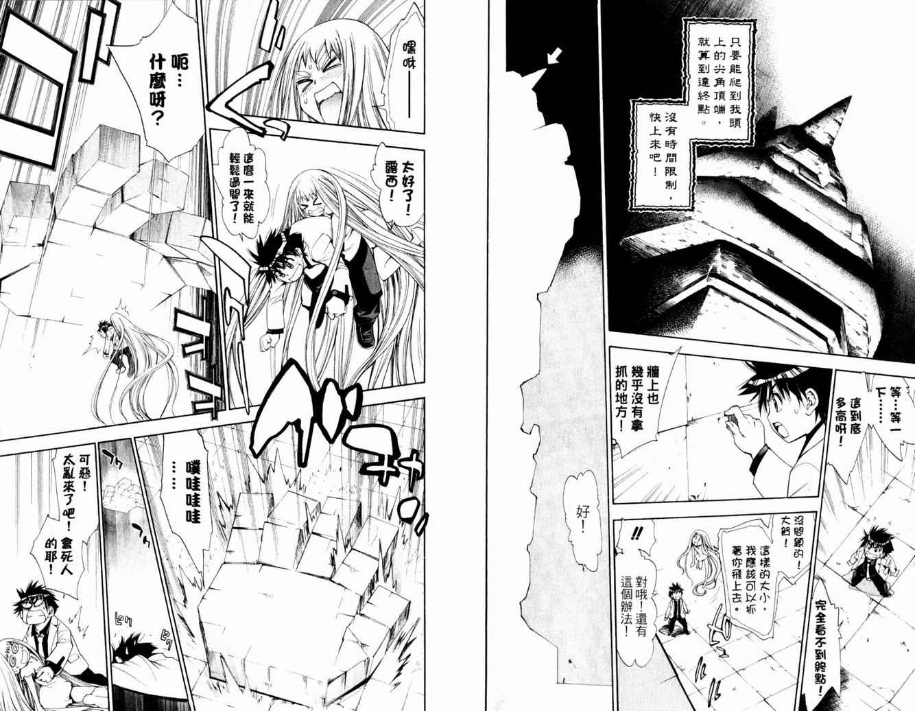 《魔法零蛋》漫画 10卷