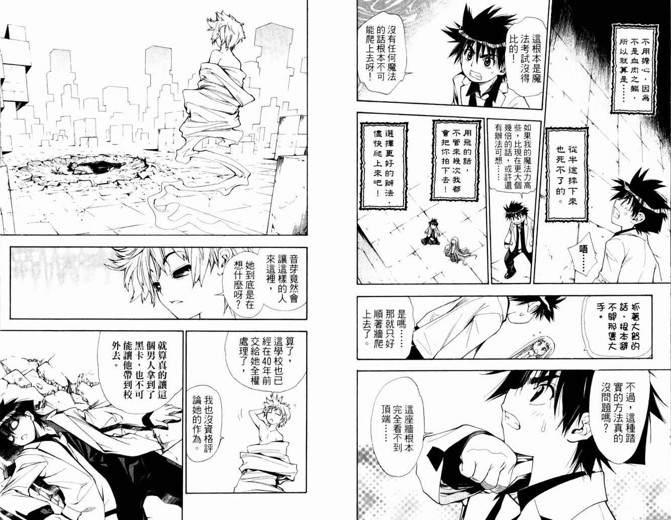 《魔法零蛋》漫画 10卷