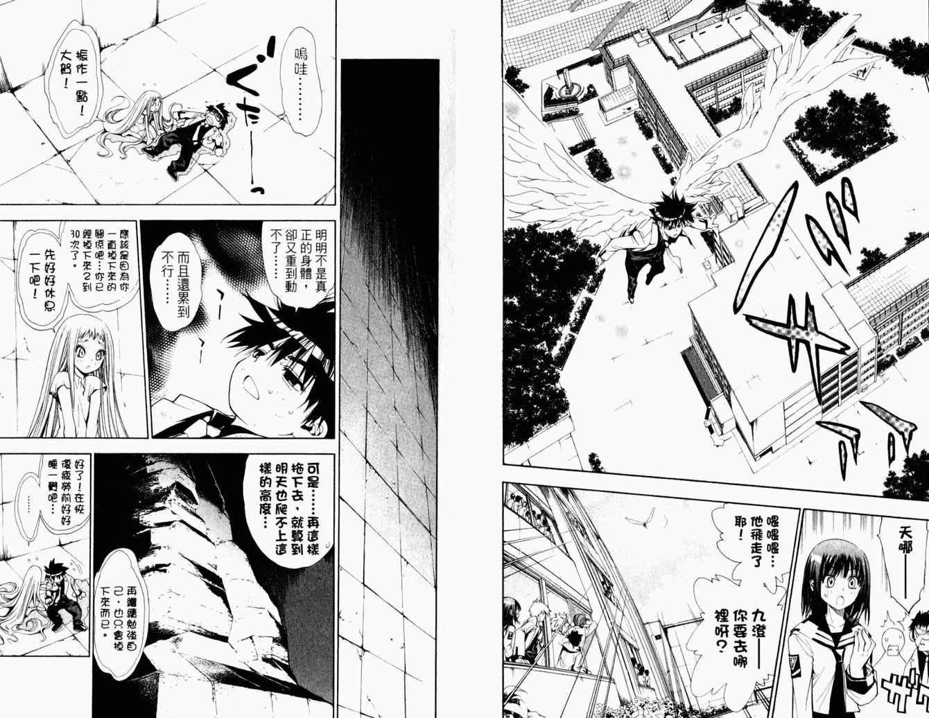 《魔法零蛋》漫画 10卷