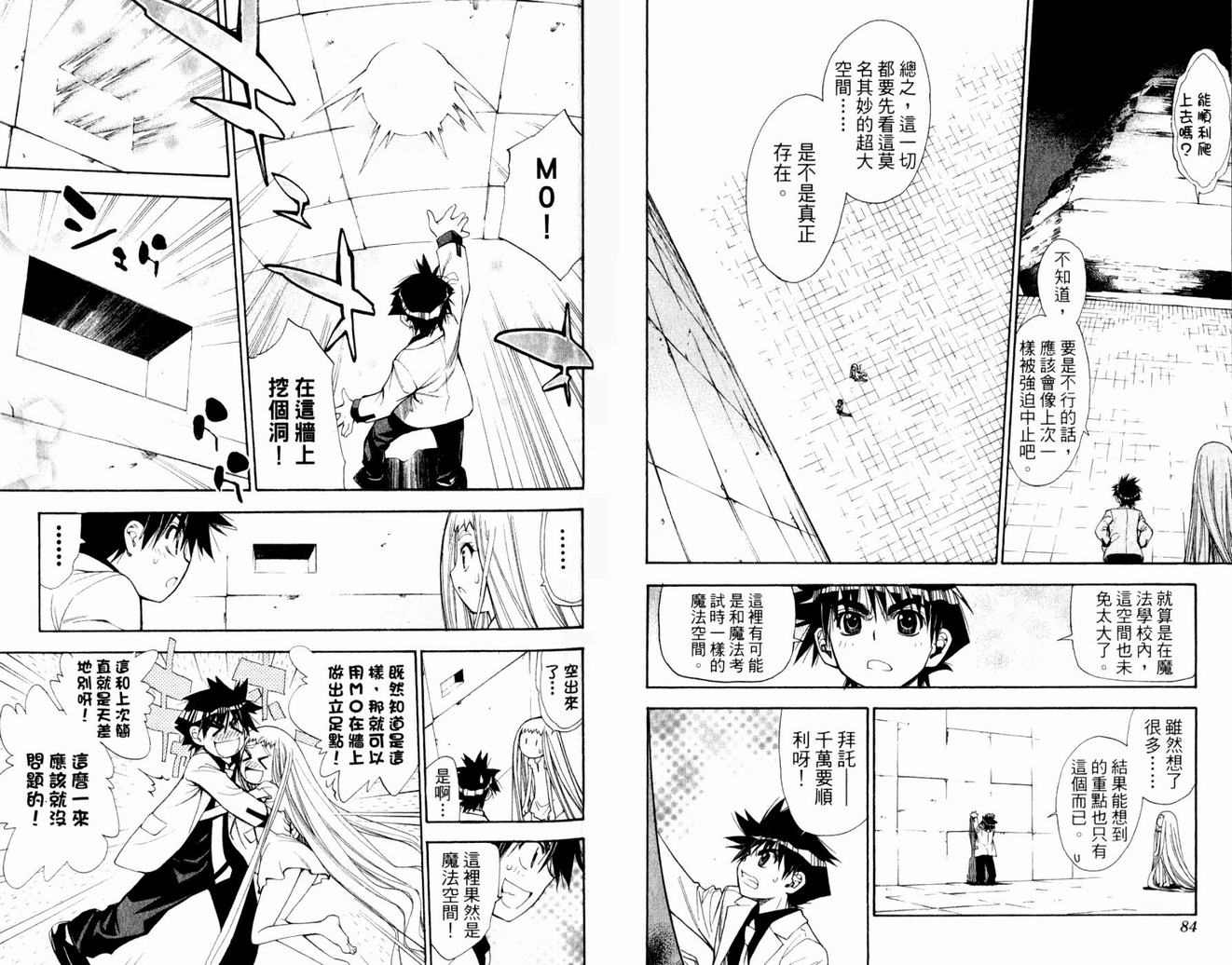 《魔法零蛋》漫画 10卷