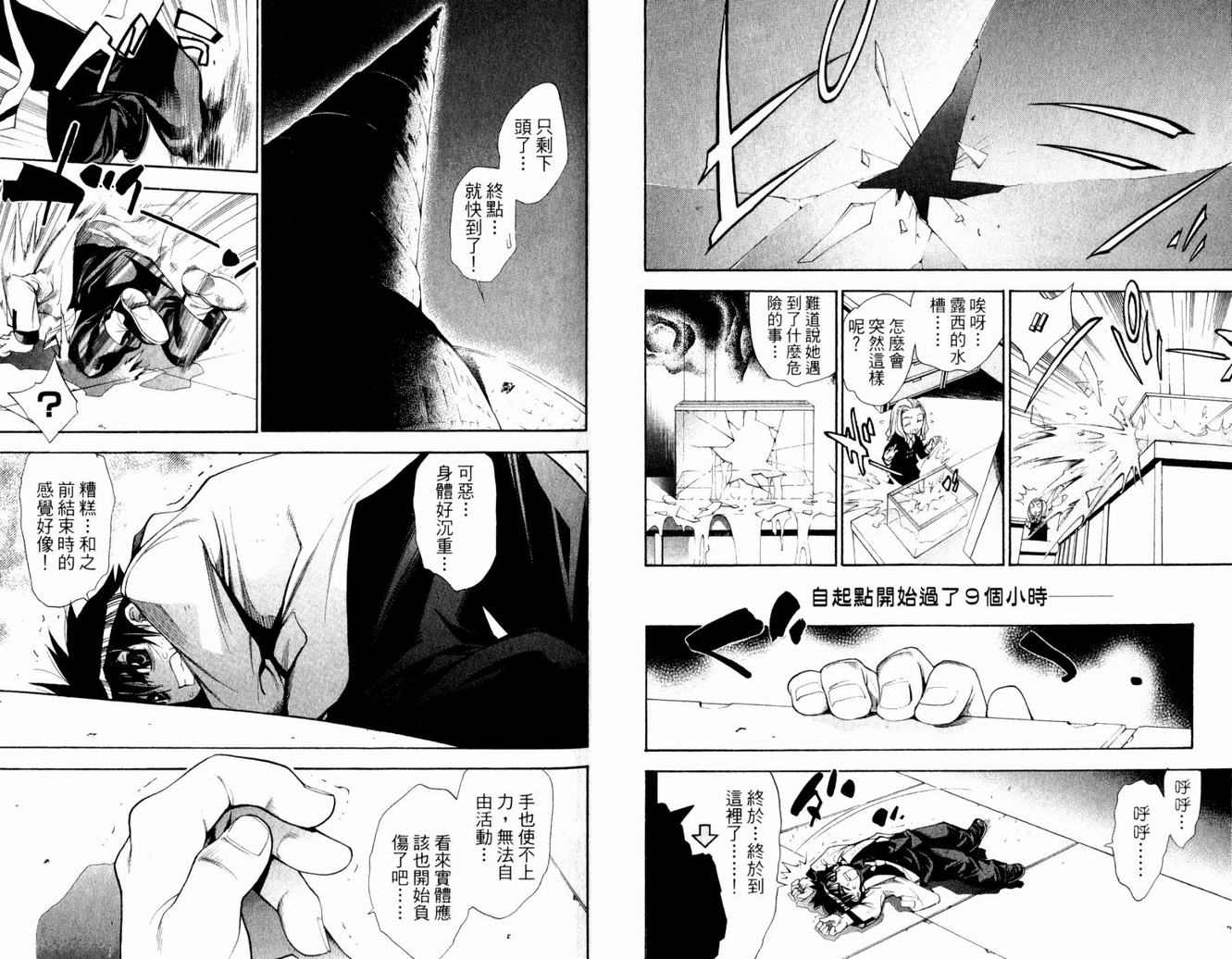 《魔法零蛋》漫画 10卷