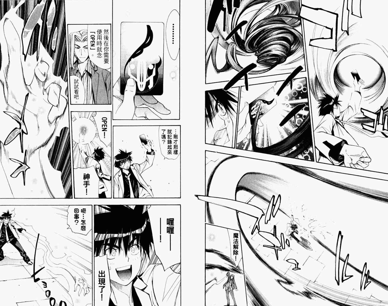 《魔法零蛋》漫画 10卷