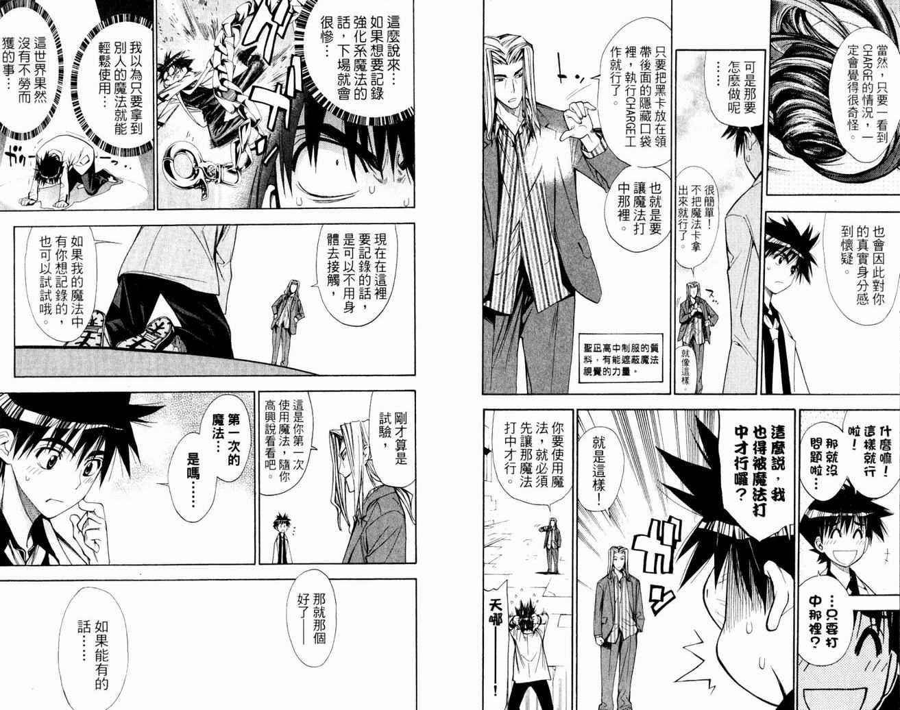 《魔法零蛋》漫画 10卷