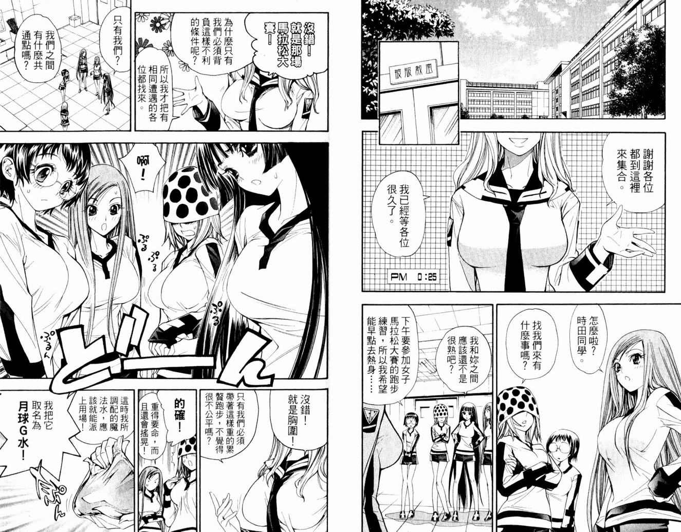 《魔法零蛋》漫画 10卷