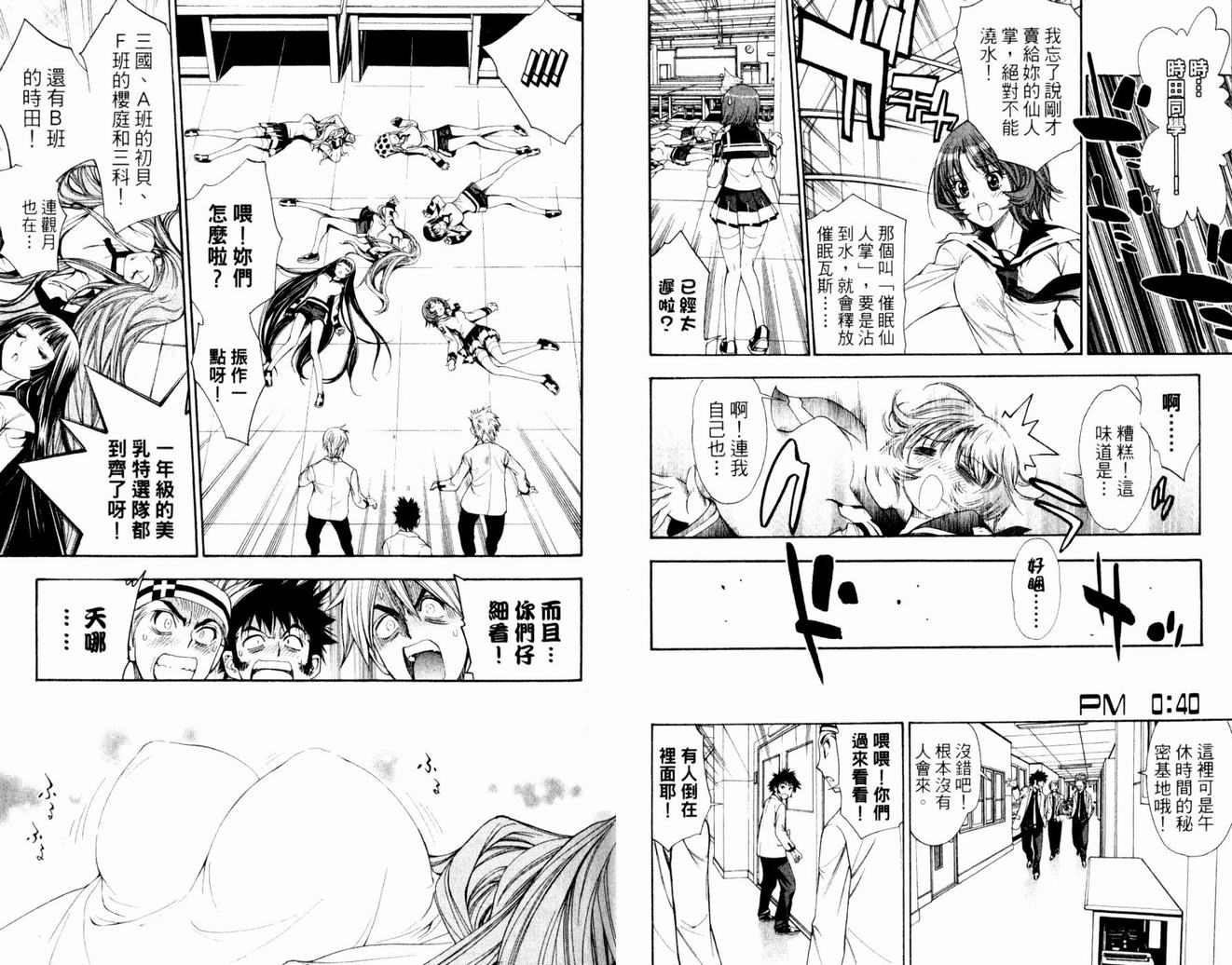 《魔法零蛋》漫画 10卷