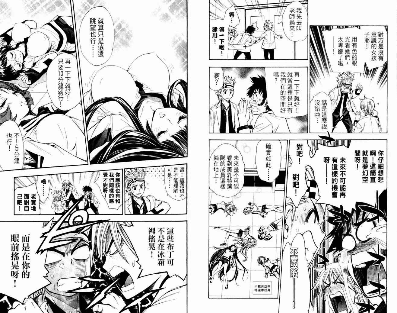 《魔法零蛋》漫画 10卷