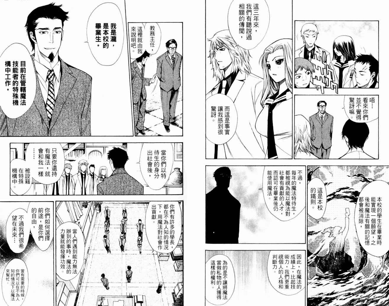 《魔法零蛋》漫画 10卷