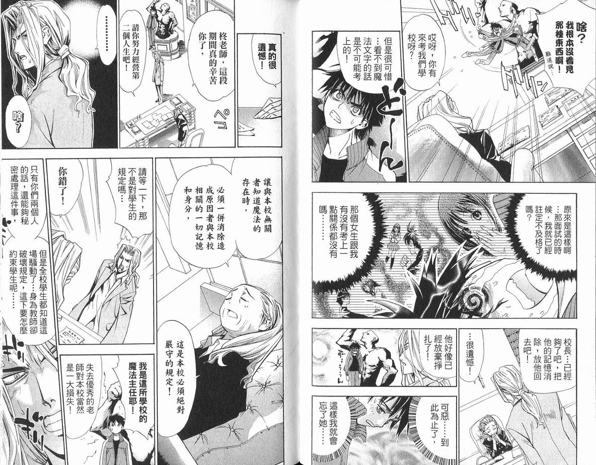 《魔法零蛋》漫画 01卷