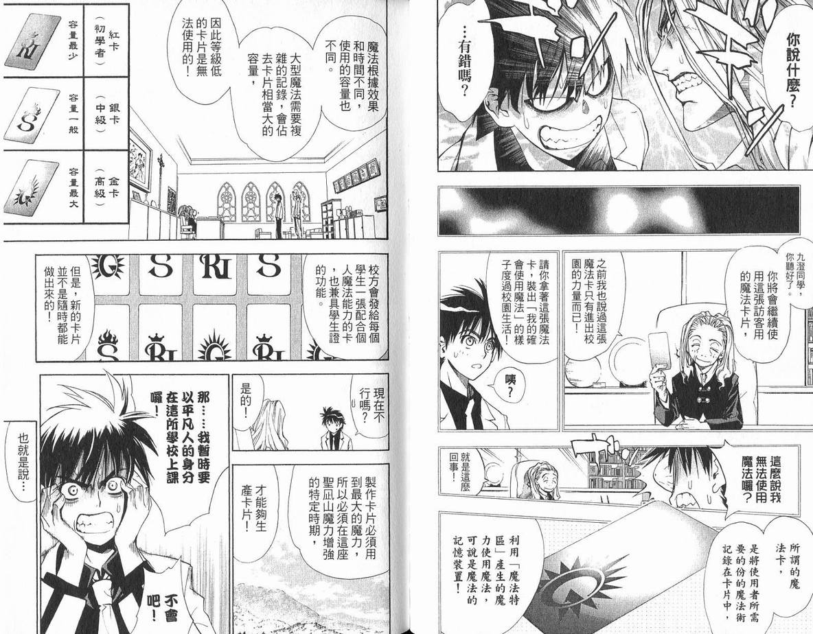 《魔法零蛋》漫画 01卷