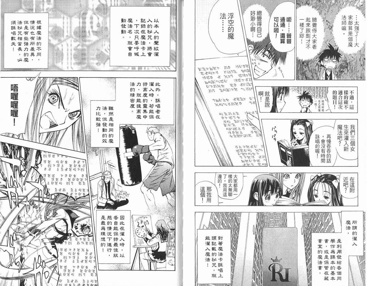 《魔法零蛋》漫画 01卷