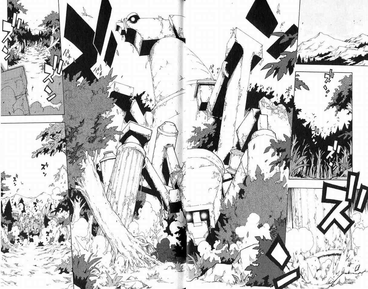 《TRIBAL12世界守护者》漫画 世界守护者01卷