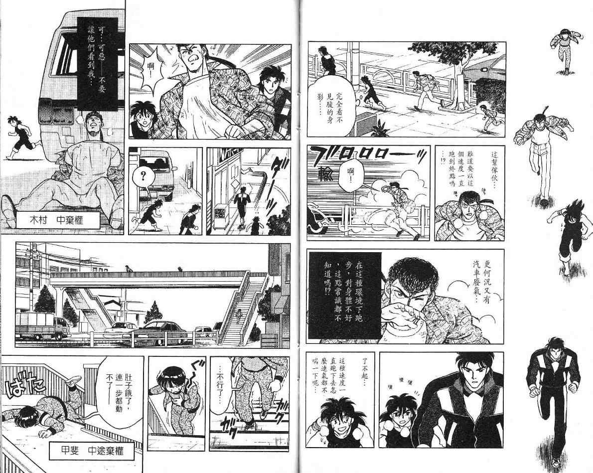 《不败足球》漫画 05卷