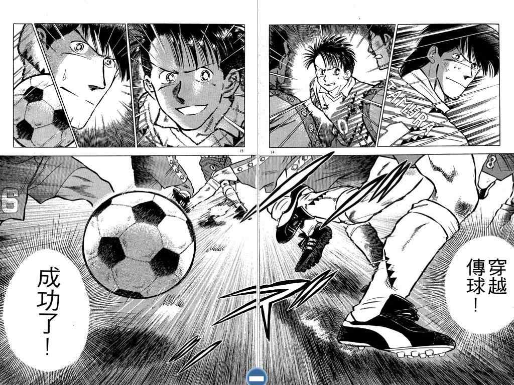 《足球之梦I》漫画 足球之梦i11卷