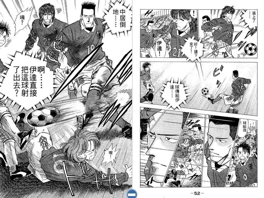 《足球之梦III》漫画 足球之梦iii01卷