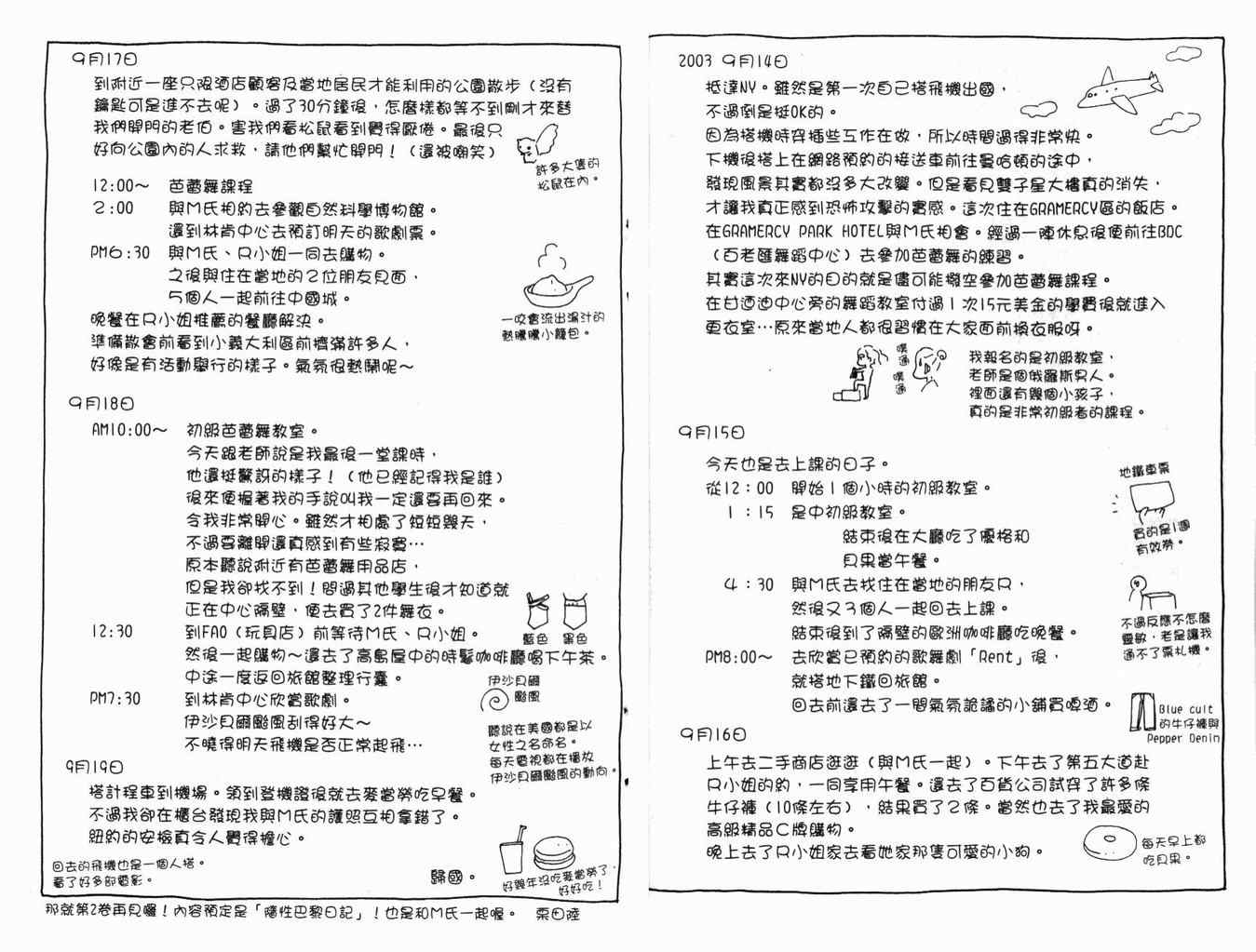 《你是我的宝贝》漫画 01卷