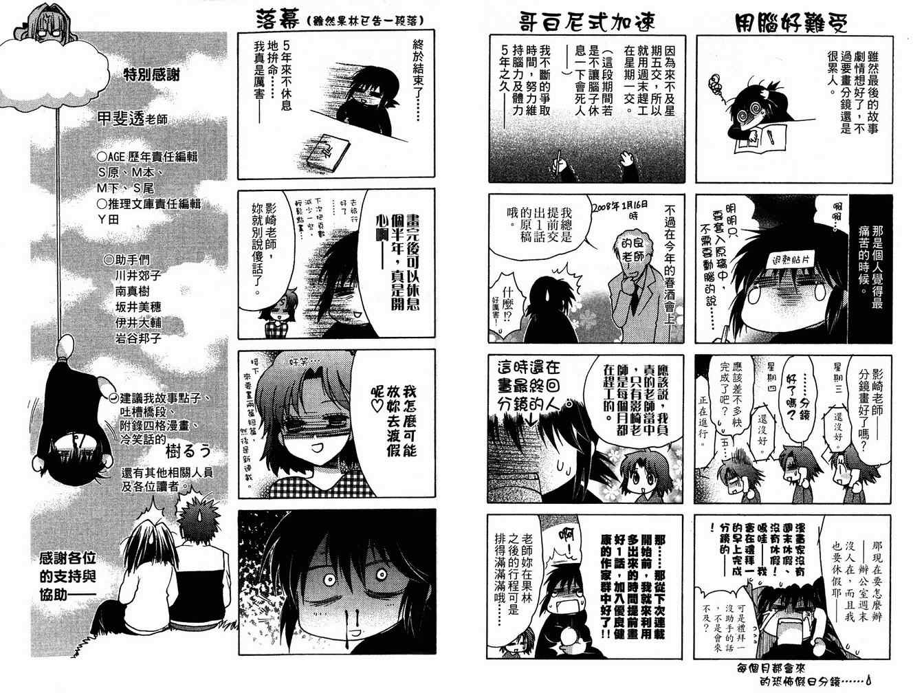 《增血鬼》漫画 14卷