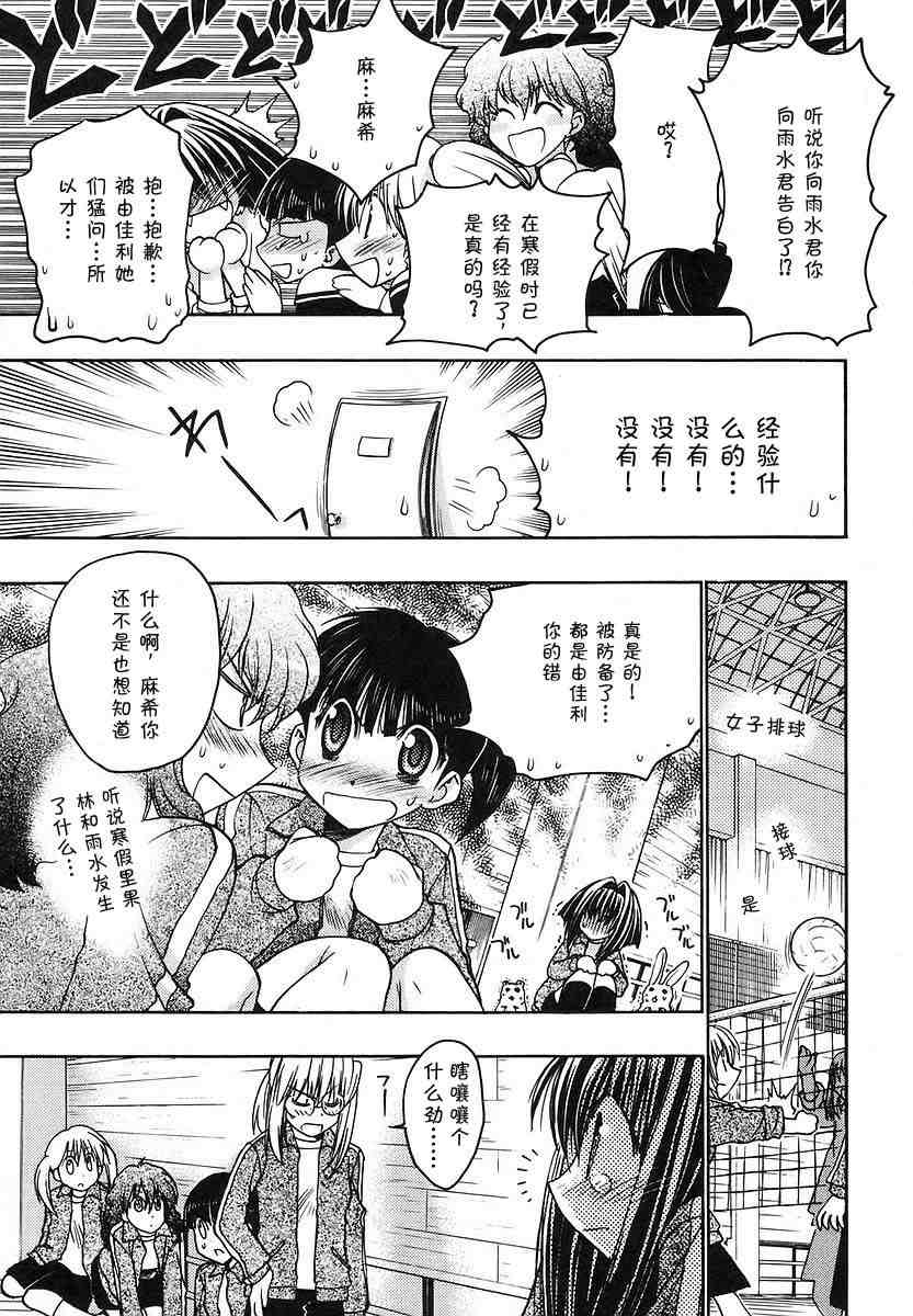 《增血鬼》漫画 08卷