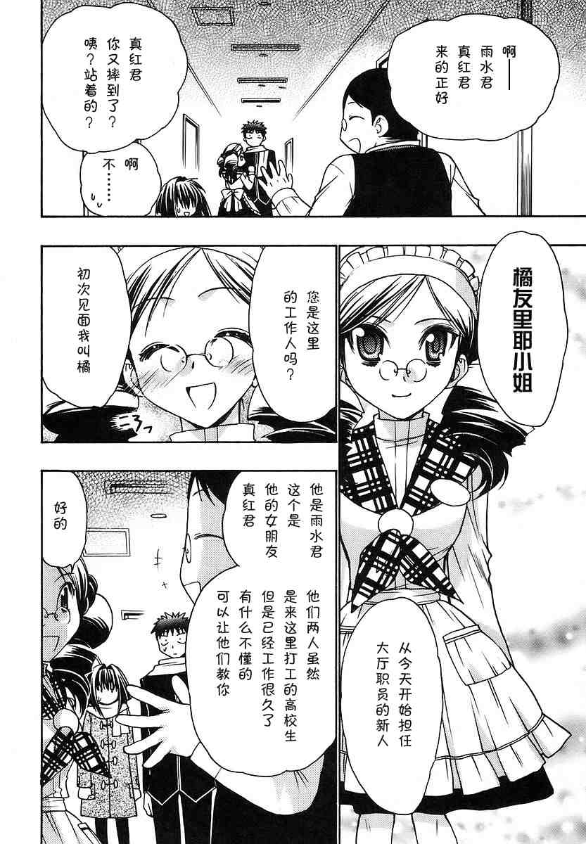 《增血鬼》漫画 08卷