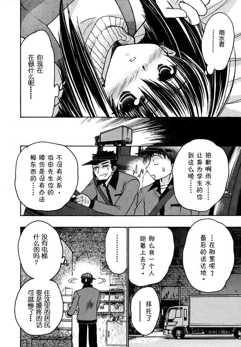 《增血鬼》漫画 08卷