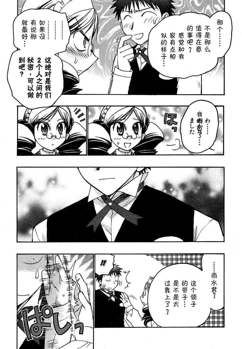 《增血鬼》漫画 08卷