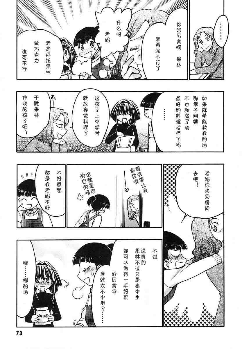 《增血鬼》漫画 08卷