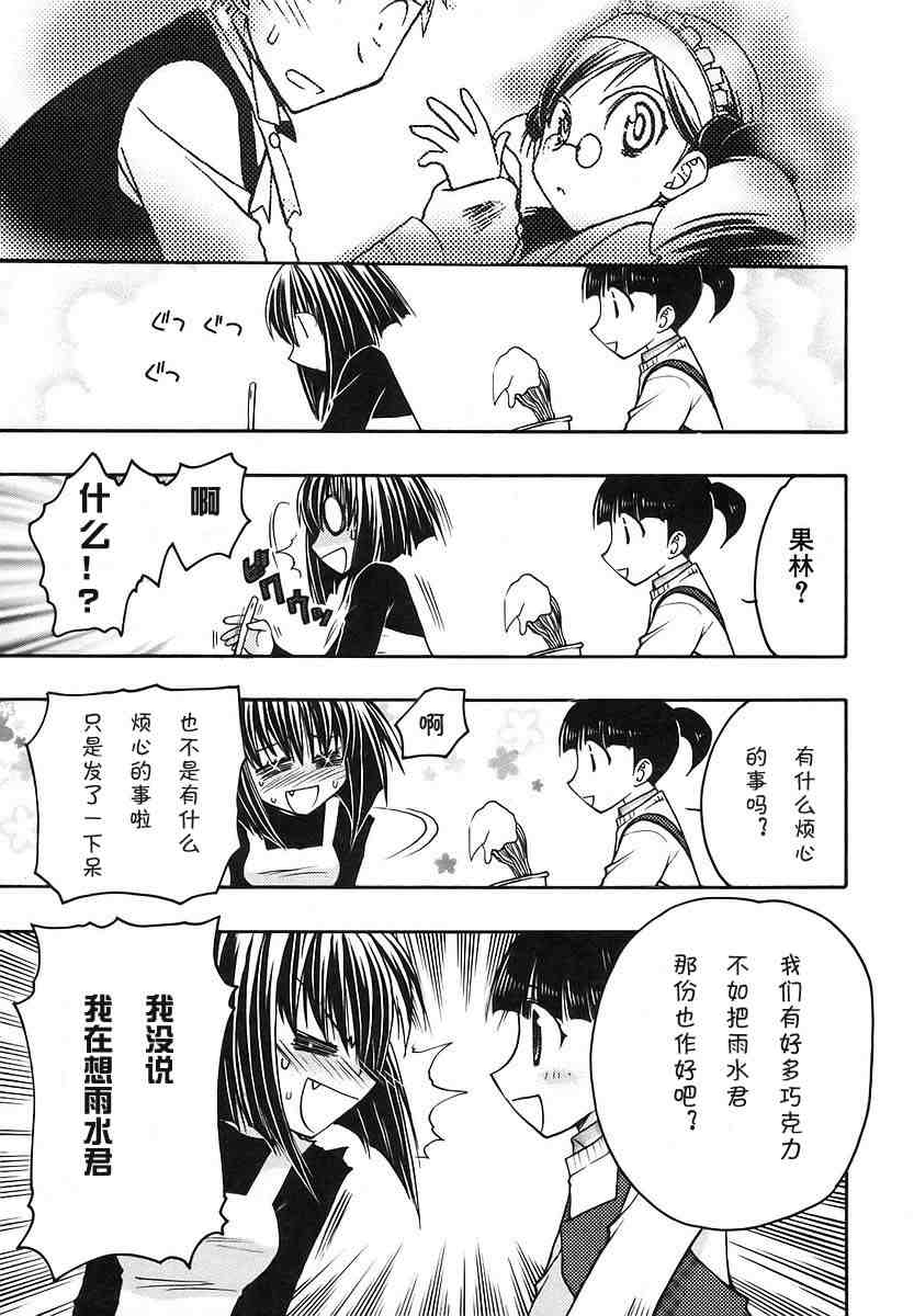 《增血鬼》漫画 08卷