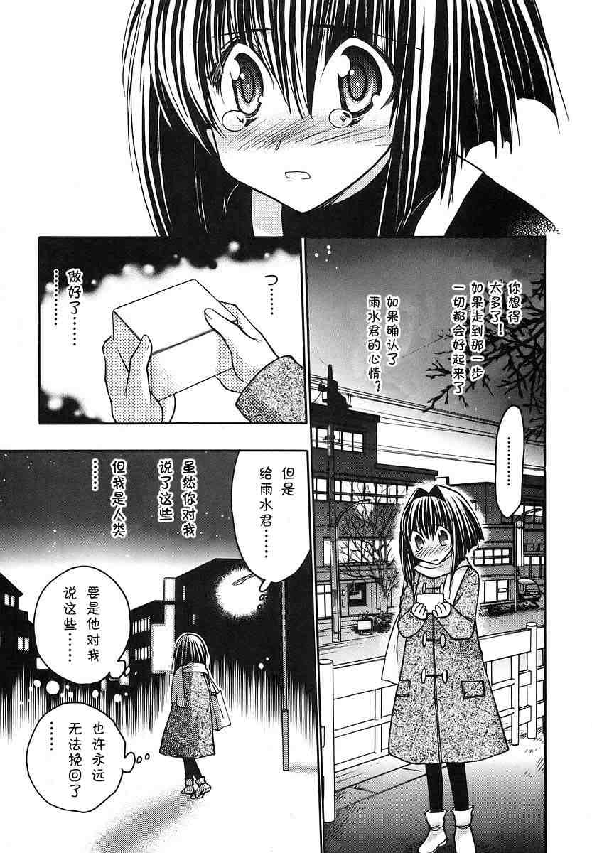 《增血鬼》漫画 08卷