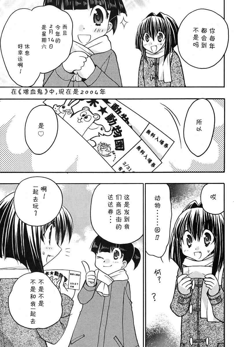 《增血鬼》漫画 08卷