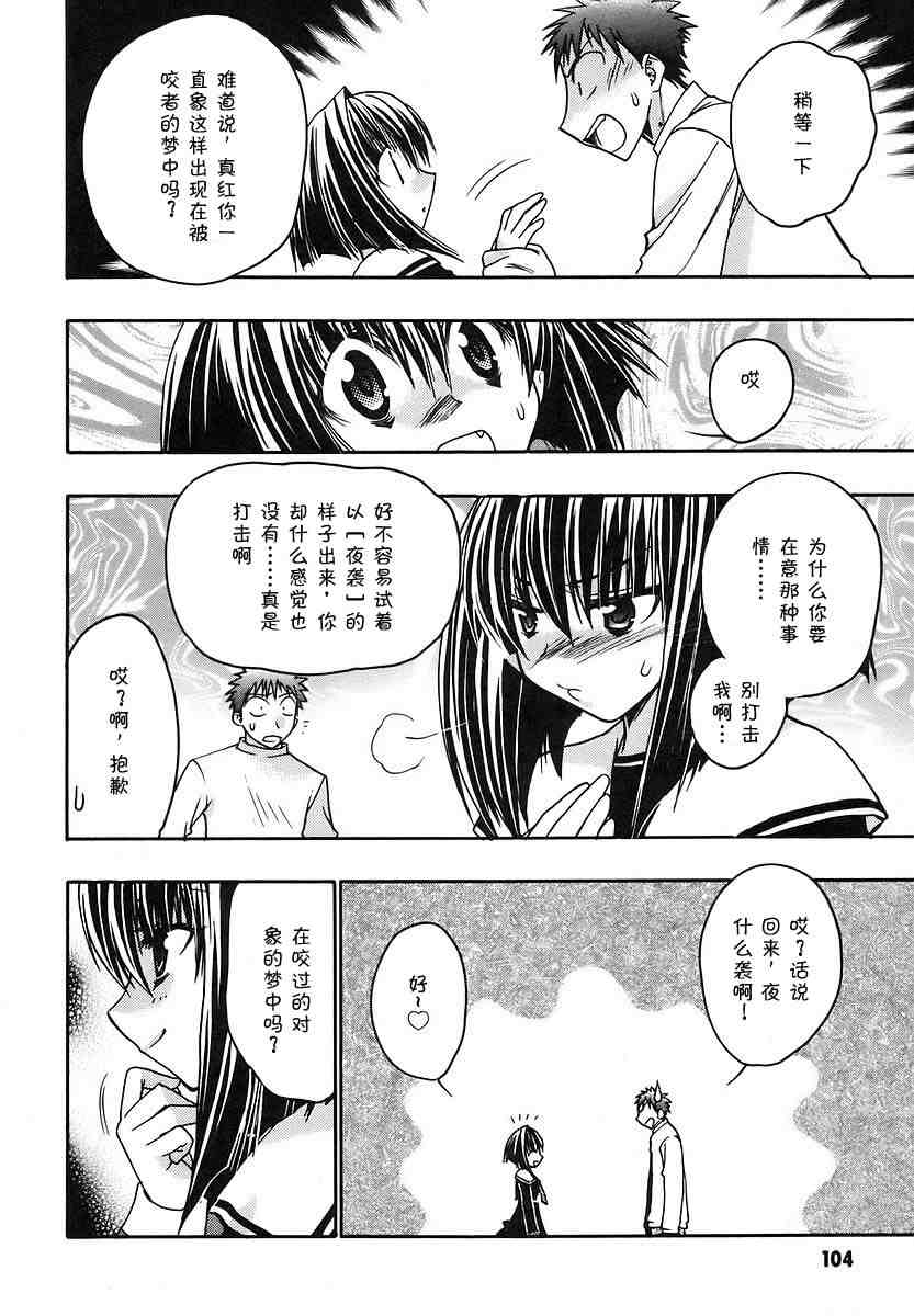 《增血鬼》漫画 08卷