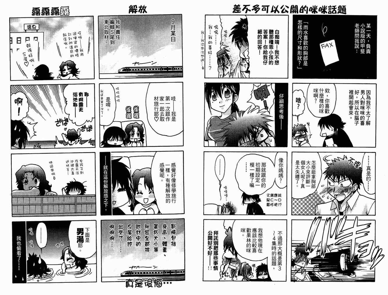 《增血鬼》漫画 13卷