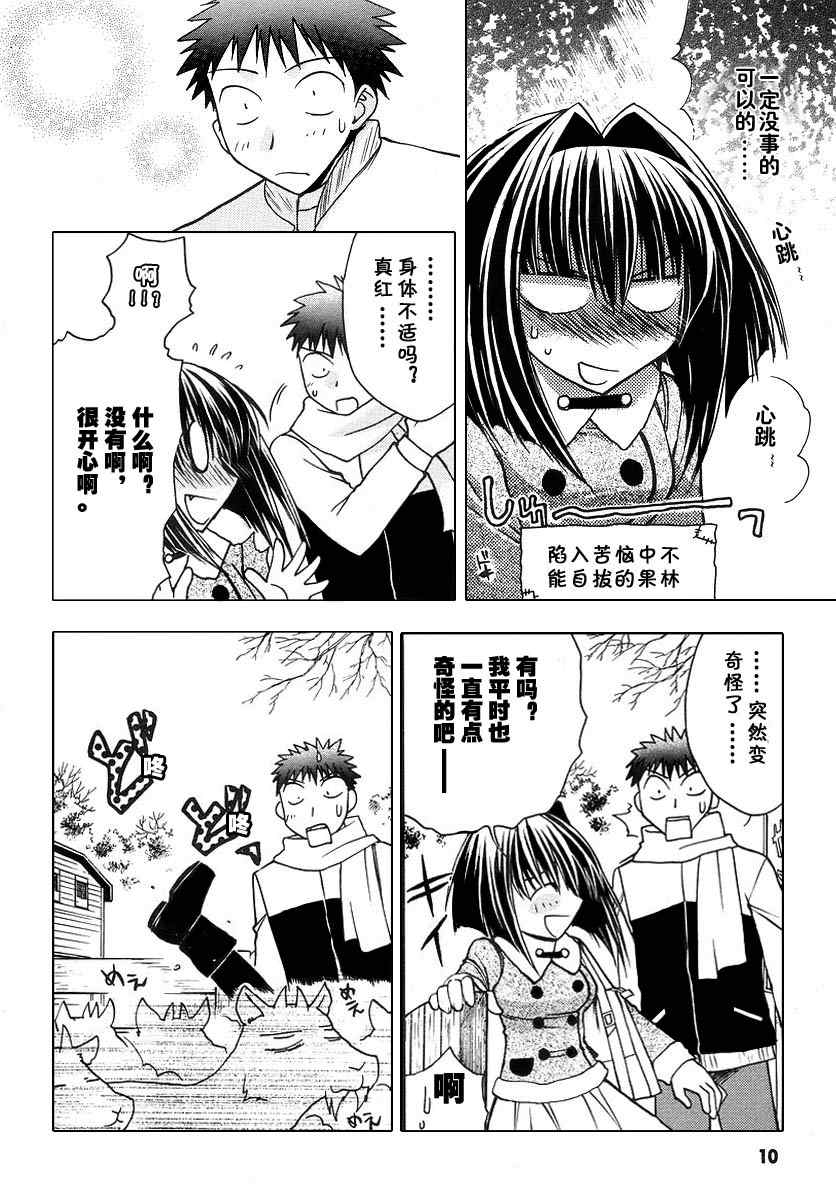 《增血鬼》漫画 09卷