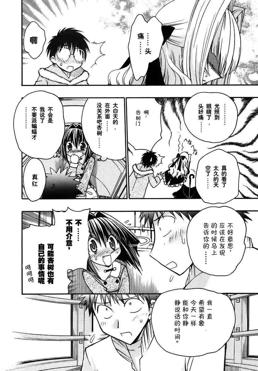 《增血鬼》漫画 09卷