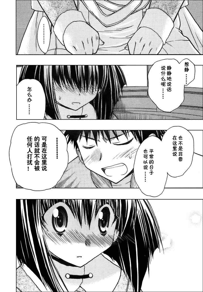 《增血鬼》漫画 09卷