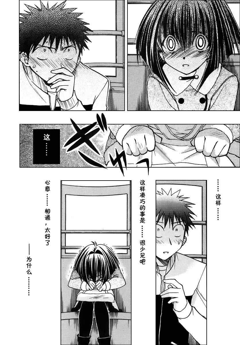 《增血鬼》漫画 09卷