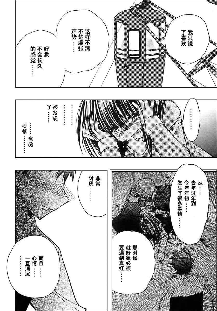 《增血鬼》漫画 09卷