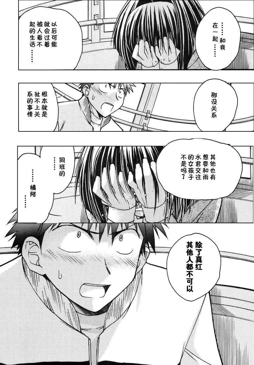 《增血鬼》漫画 09卷