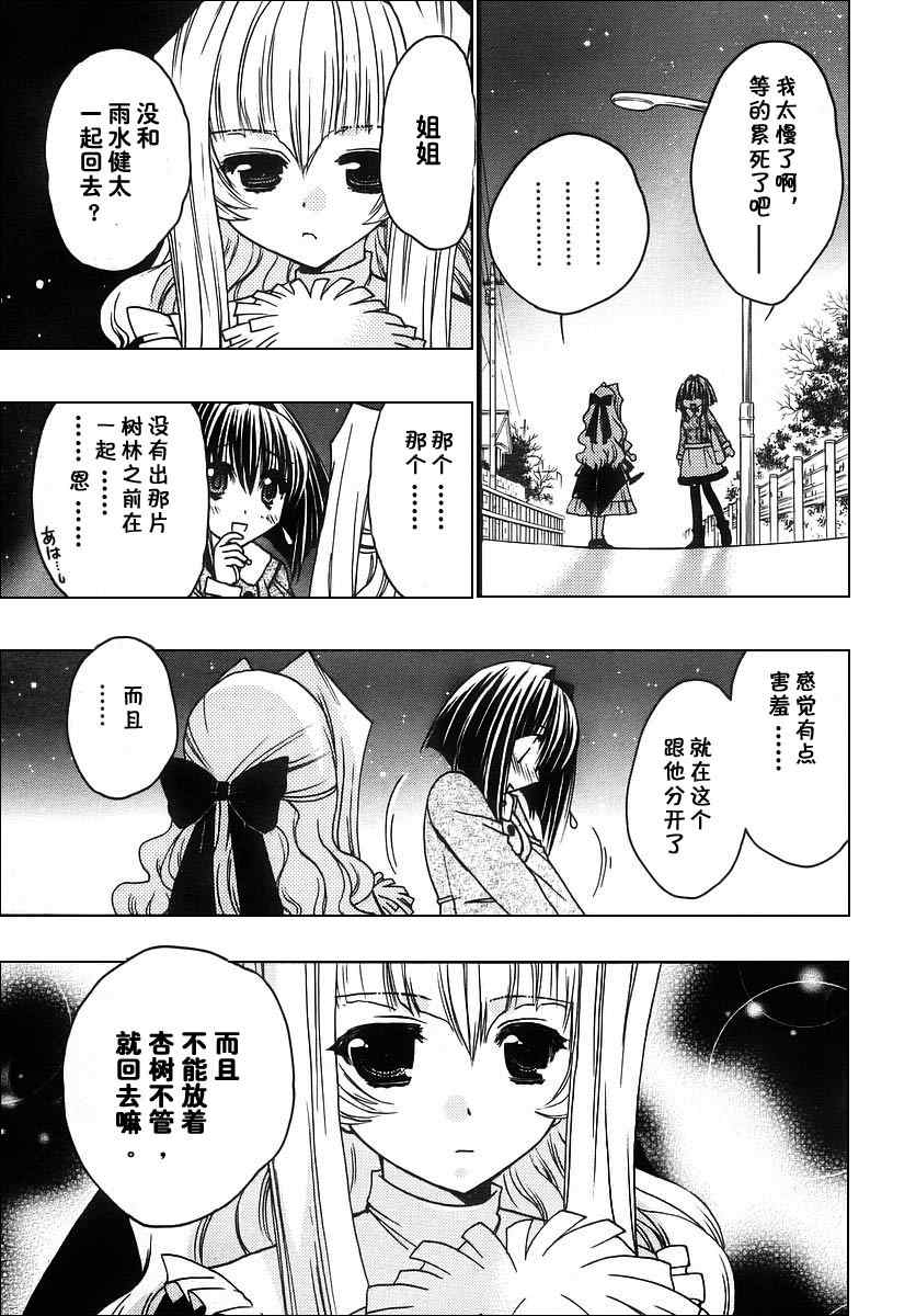 《增血鬼》漫画 09卷