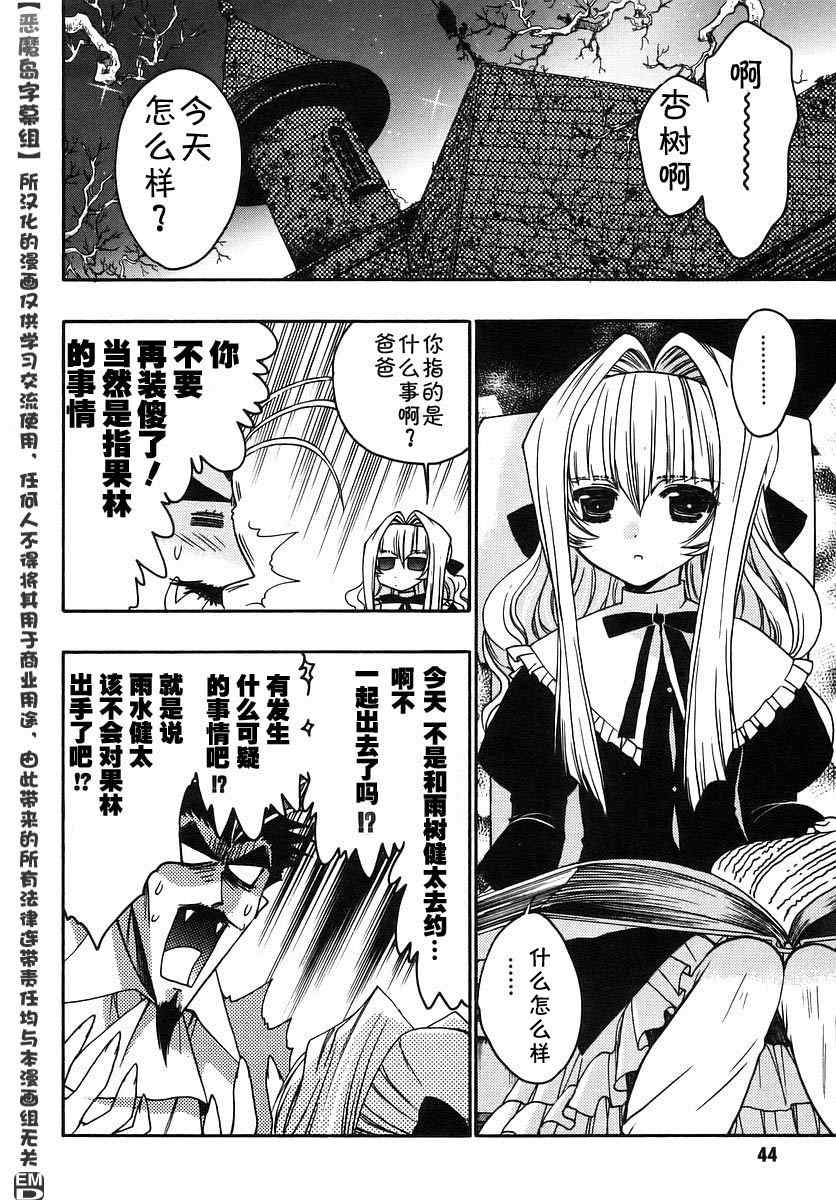 《增血鬼》漫画 09卷