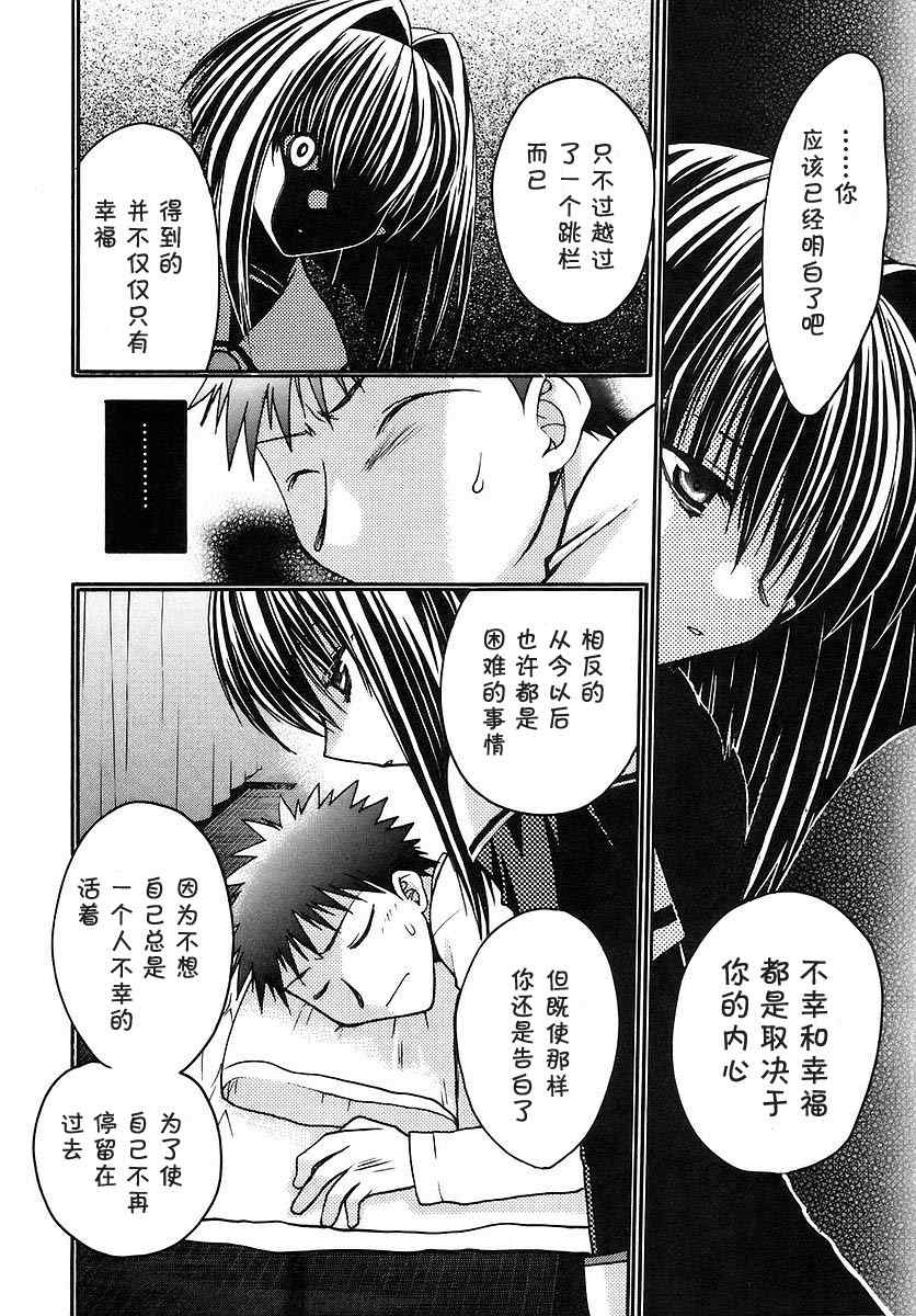 《增血鬼》漫画 09卷