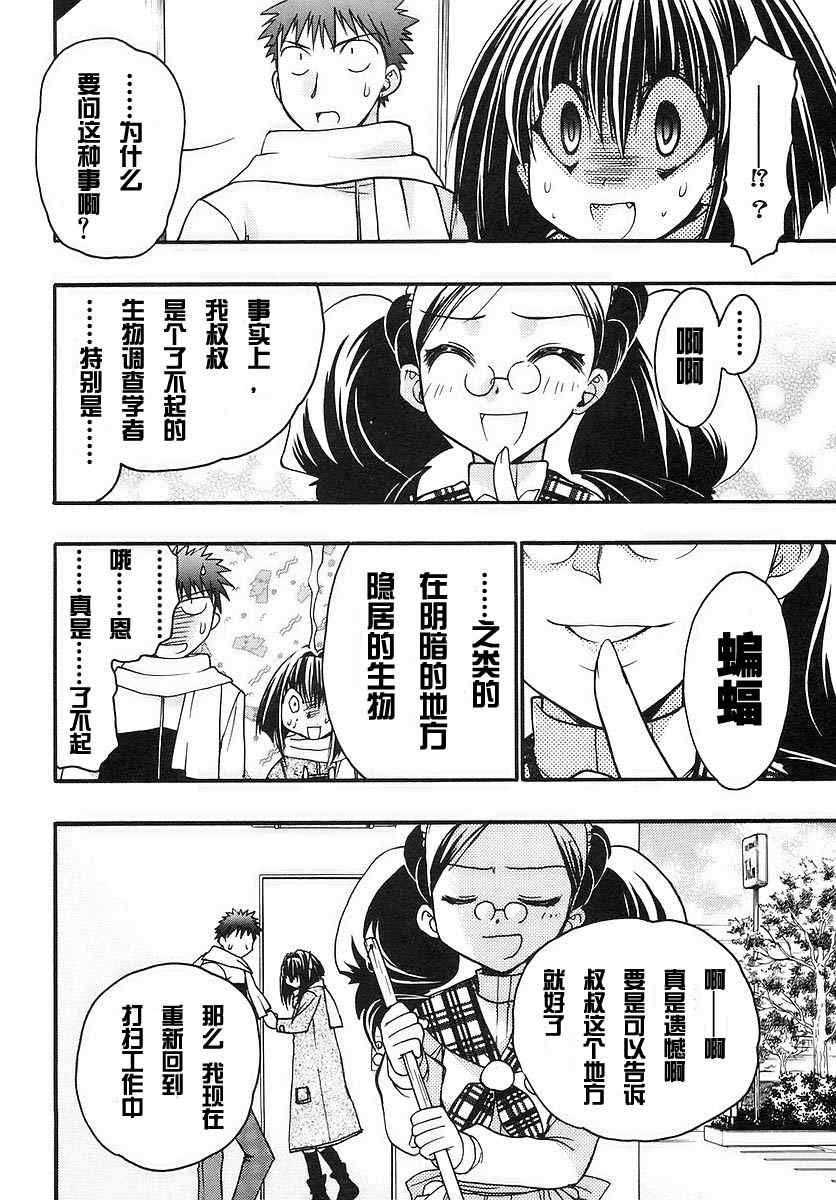 《增血鬼》漫画 09卷