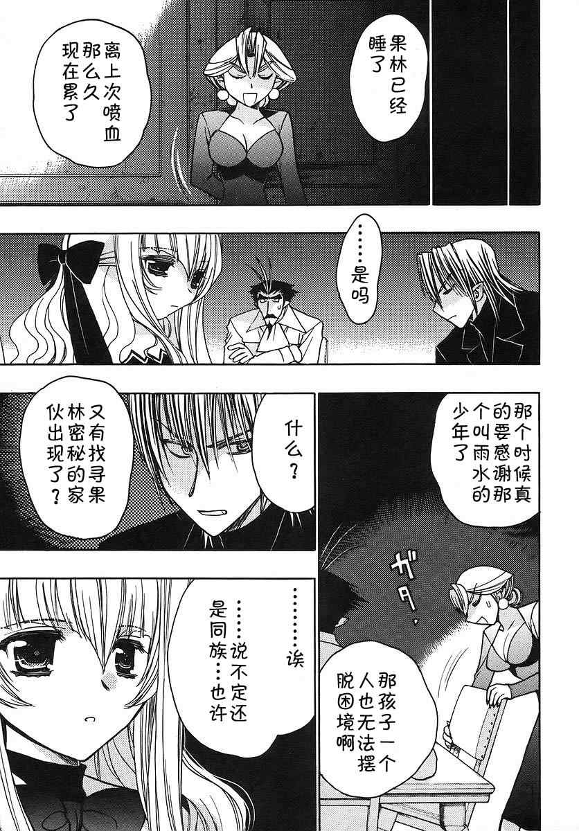 《增血鬼》漫画 09卷