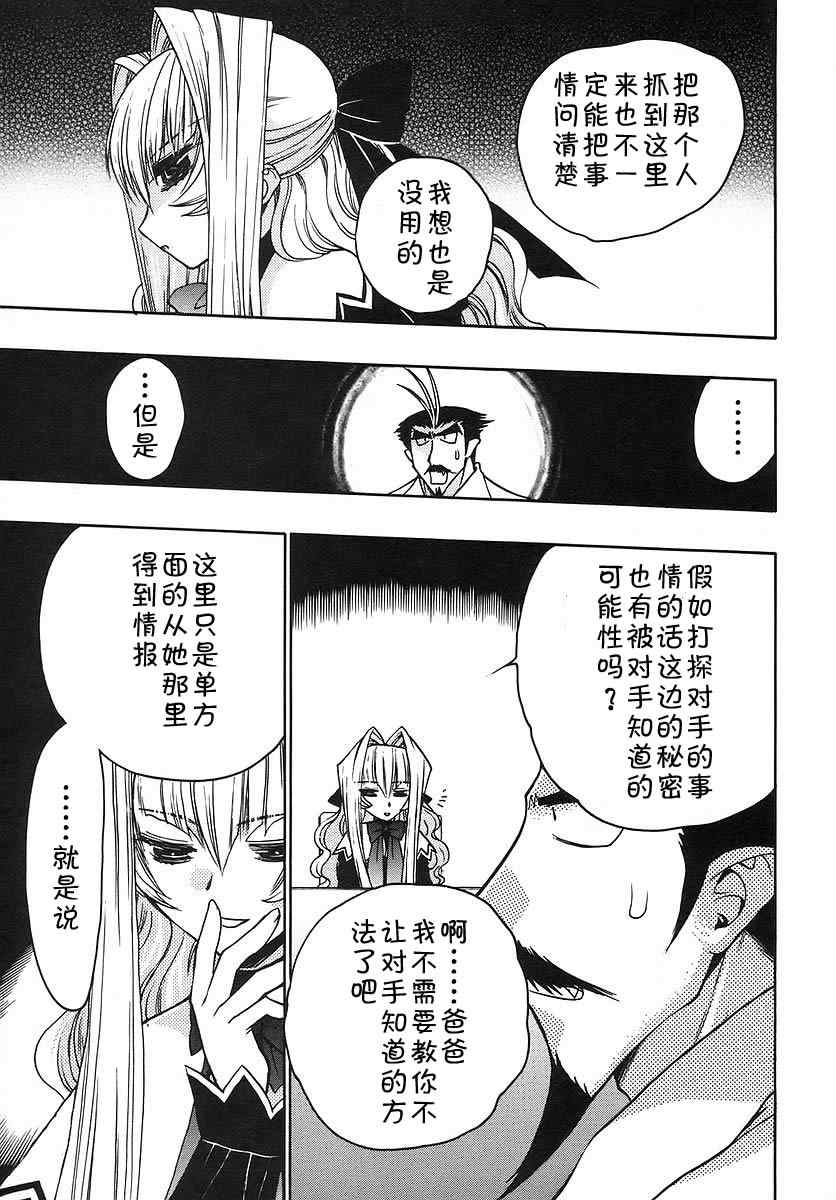 《增血鬼》漫画 09卷