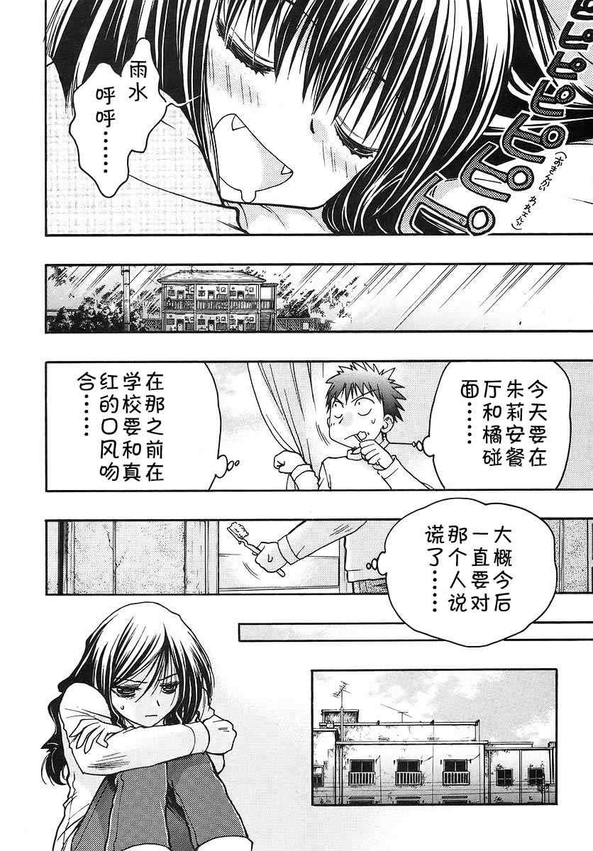 《增血鬼》漫画 09卷