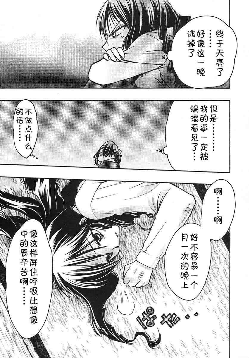 《增血鬼》漫画 09卷