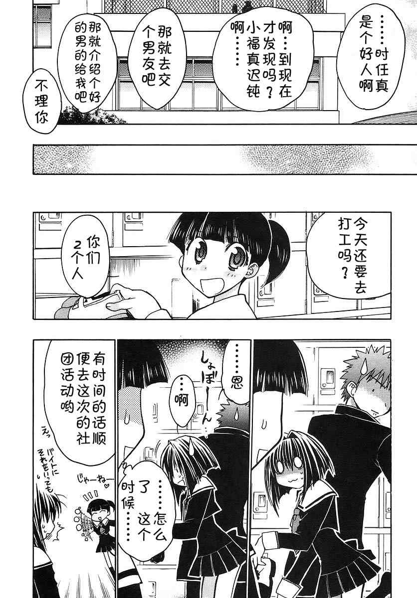 《增血鬼》漫画 09卷