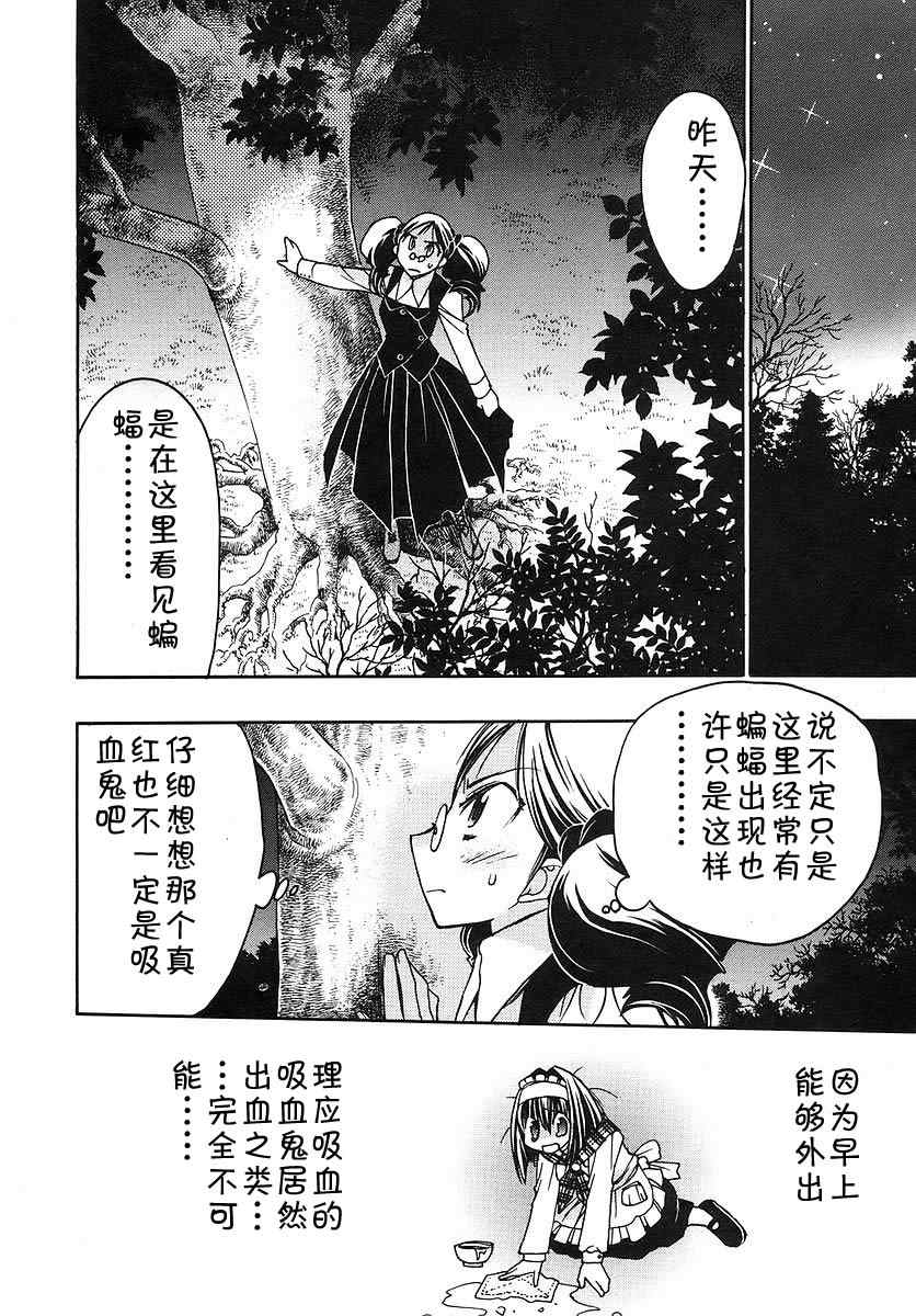 《增血鬼》漫画 09卷