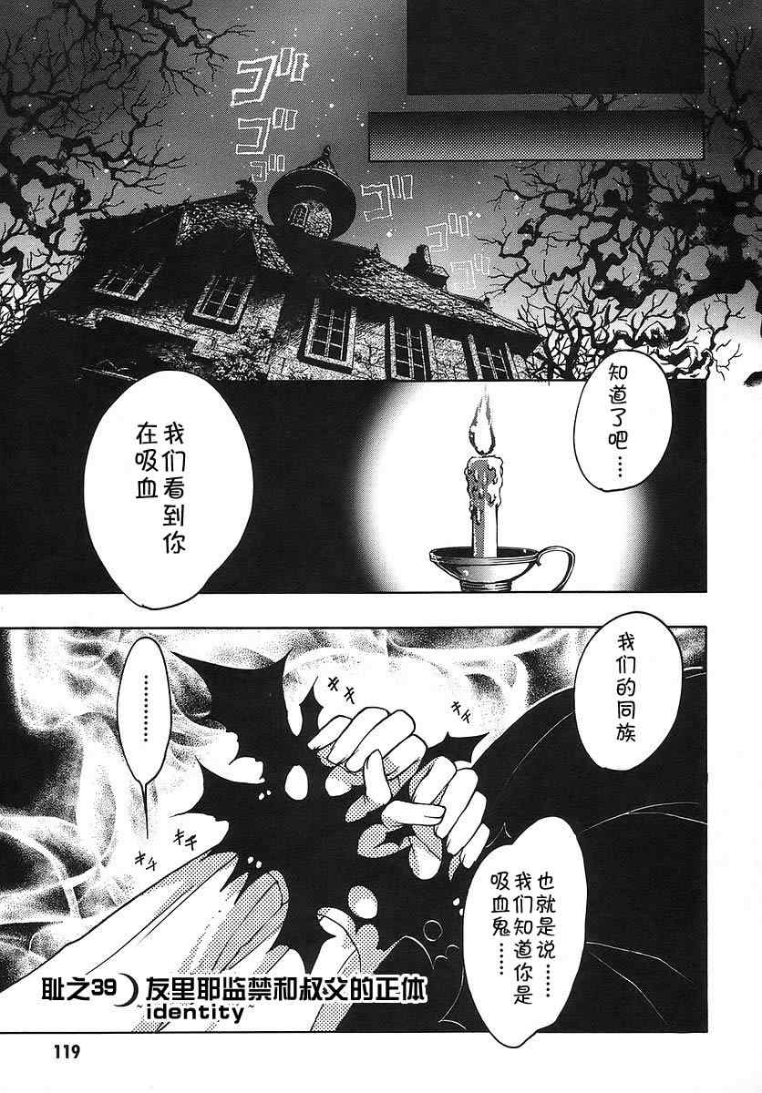 《增血鬼》漫画 09卷