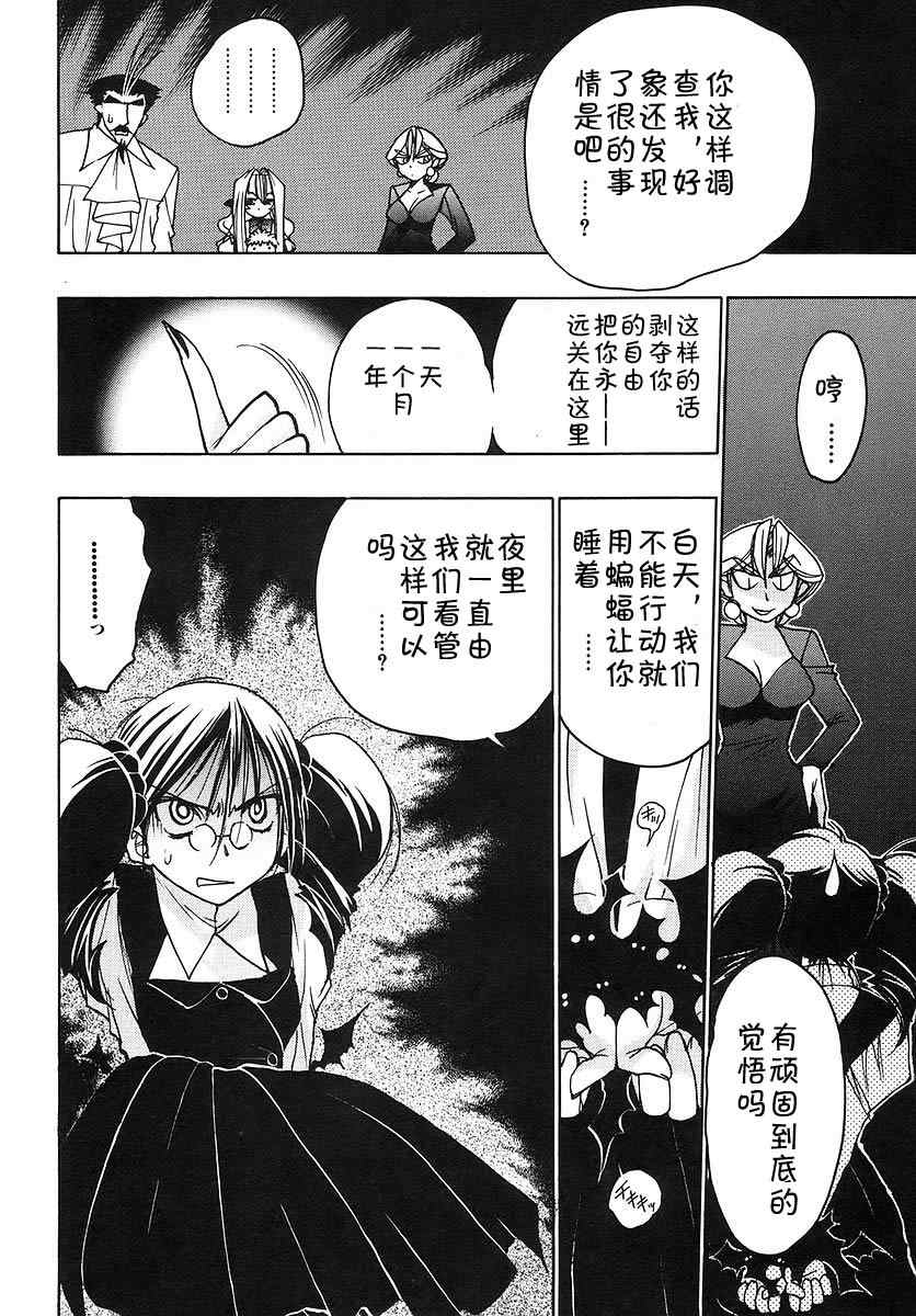 《增血鬼》漫画 09卷